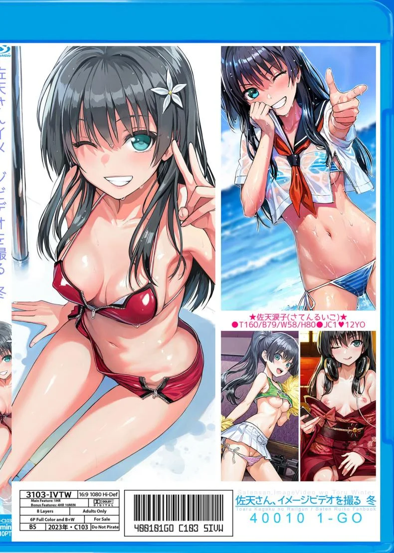 วิดีโอหน้าหนาวของคุณซาเท็น[40010 1-GO (Shimanto Shisakugata)] Saten-san, Image Video o Toru Winter Saten-san; Video in Winter (Toaru Kagaku no Railgun) หน้า 35