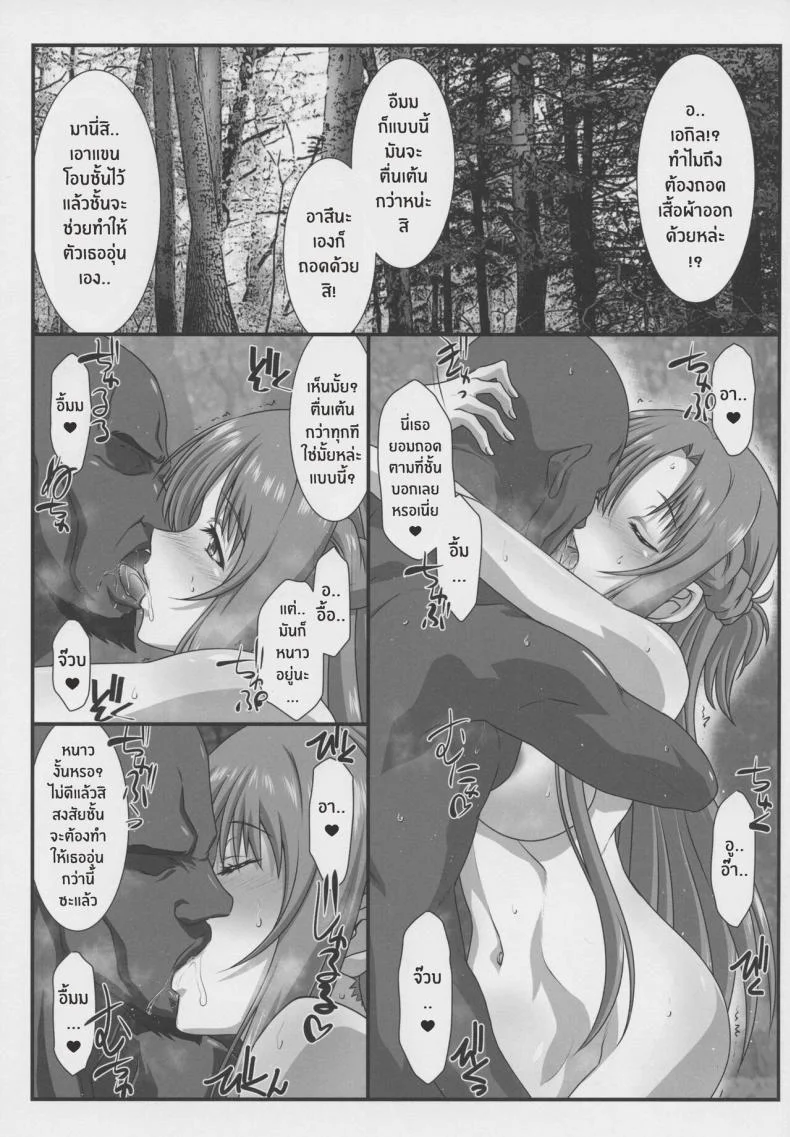 เรื่องลับๆระหว่างเอกิลกับอาสึนะ [STUDIO TRIUMPH (Mutou Keiji)] Astral Bout Ver. 45 หน้า 4