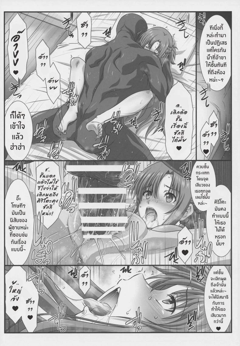 เรื่องลับๆระหว่างเอกิลกับอาสึนะ [STUDIO TRIUMPH (Mutou Keiji)] Astral Bout Ver. 45 หน้า 13