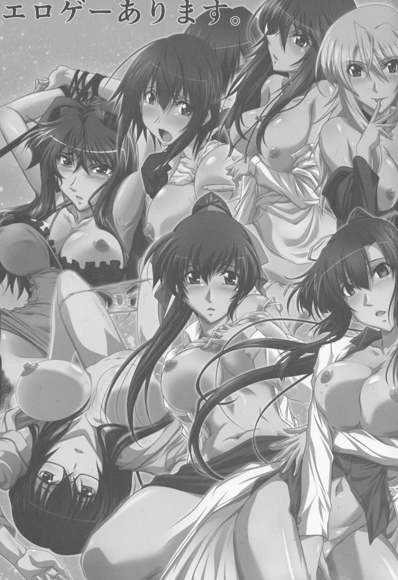 เรื่องลับๆระหว่างเอกิลกับอาสึนะ [STUDIO TRIUMPH (Mutou Keiji)] Astral Bout Ver. 45 หน้า 24