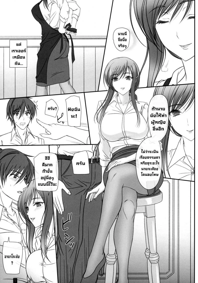 เอาอีกสิครับคุณอายาโกะ [Kemokomoya (Komori Kei)] Oh! Ayako! More!&More!! (Walkure Romanze) หน้า 4