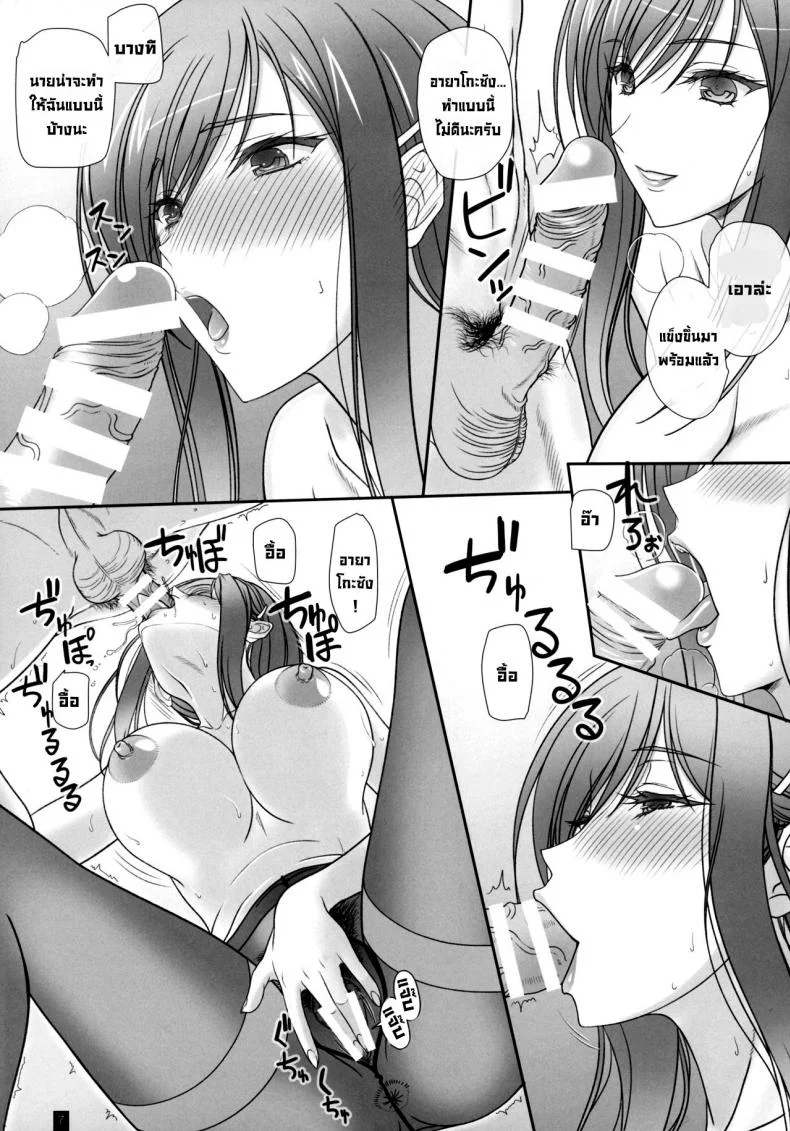 เอาอีกสิครับคุณอายาโกะ [Kemokomoya (Komori Kei)] Oh! Ayako! More!&More!! (Walkure Romanze) หน้า 6