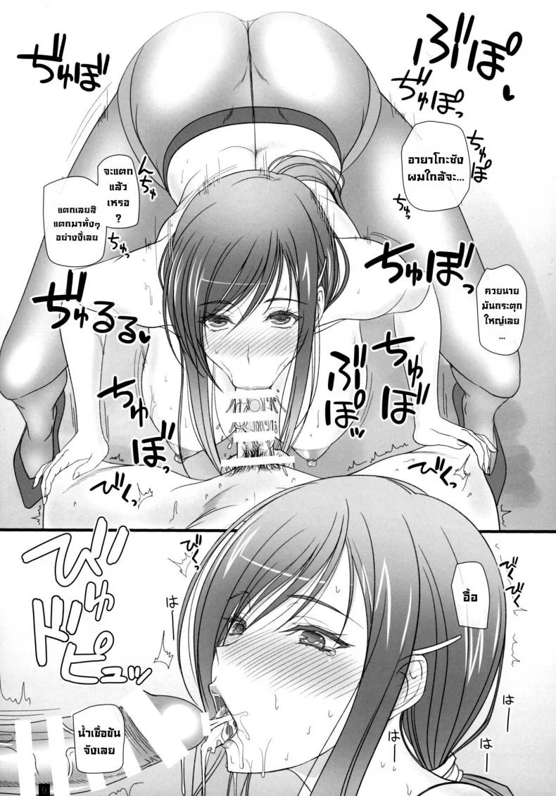 เอาอีกสิครับคุณอายาโกะ [Kemokomoya (Komori Kei)] Oh! Ayako! More!&More!! (Walkure Romanze) หน้า 8