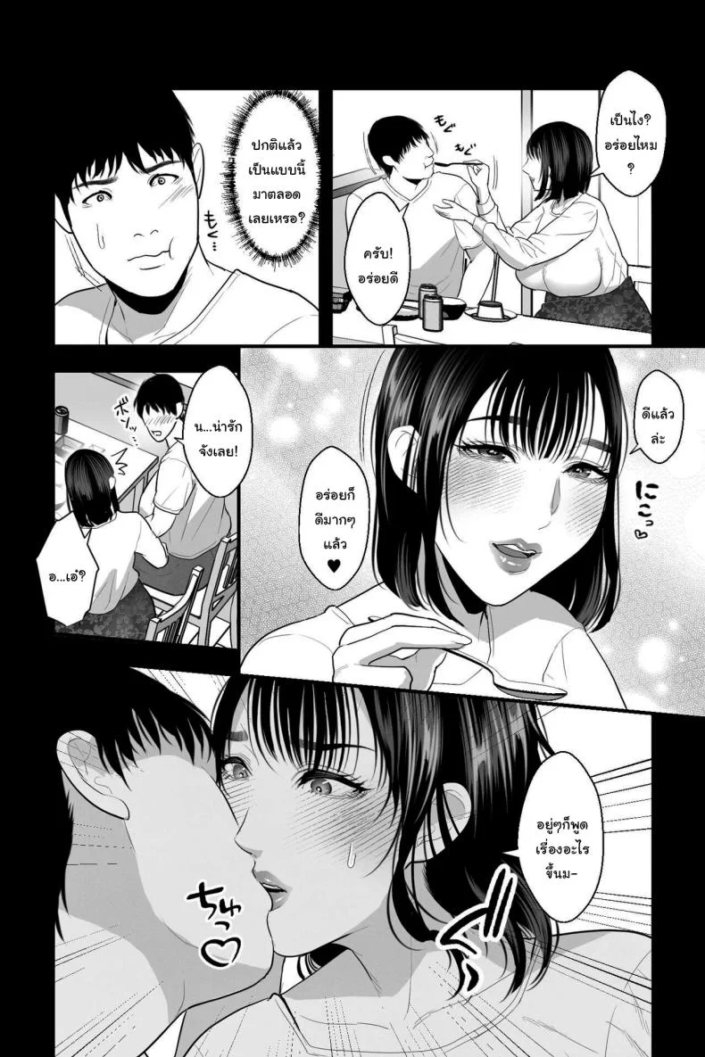 อยากให้เป็นของผมคนเดียว [Ginshio Honpo (Ginen)] Reverting to the Womb As a NEET, I'm Healed by Making Sweet, Creamy Love with My Busty Mother หน้า 5