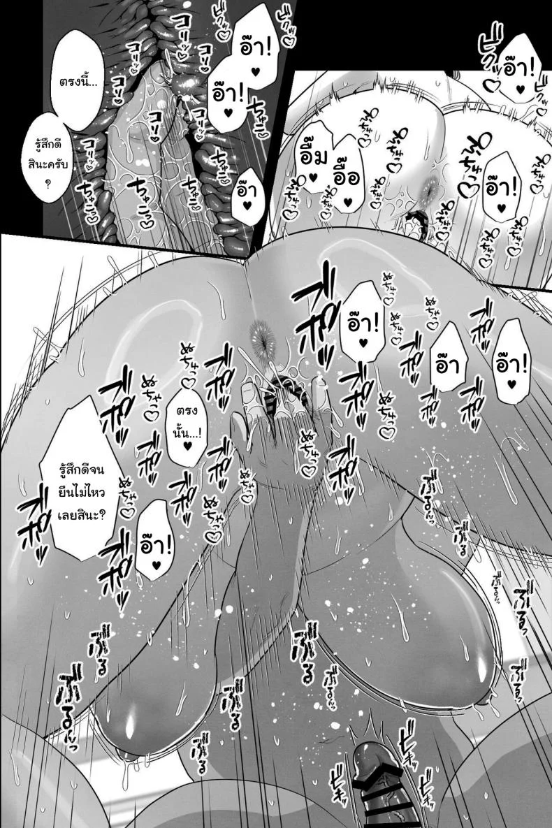 อยากให้เป็นของผมคนเดียว [Ginshio Honpo (Ginen)] Reverting to the Womb As a NEET, I'm Healed by Making Sweet, Creamy Love with My Busty Mother หน้า 11