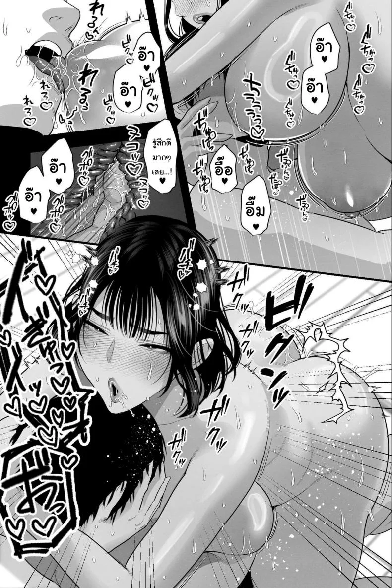 อยากให้เป็นของผมคนเดียว [Ginshio Honpo (Ginen)] Reverting to the Womb As a NEET, I'm Healed by Making Sweet, Creamy Love with My Busty Mother หน้า 12