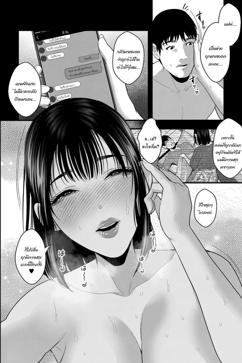 อยากให้เป็นของผมคนเดียว [Ginshio Honpo (Ginen)] Reverting to the Womb As a NEET, I'm Healed by Making Sweet, Creamy Love with My Busty Mother หน้า 21