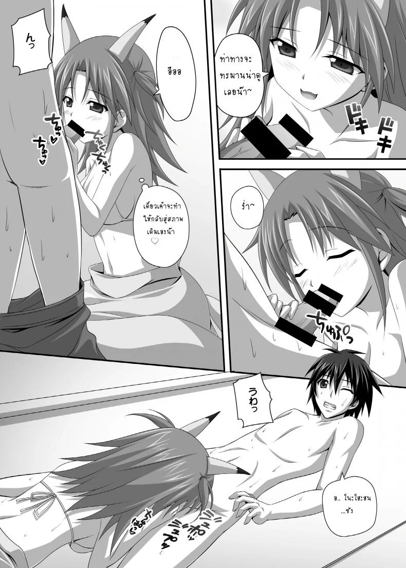 อาบน้ำเสร็จ รีดน้ำต่อ [KOJI2 (Tsuda Akira)] Nohohon Biyori+ (IS <Infinite Stratos>) หน้า 6