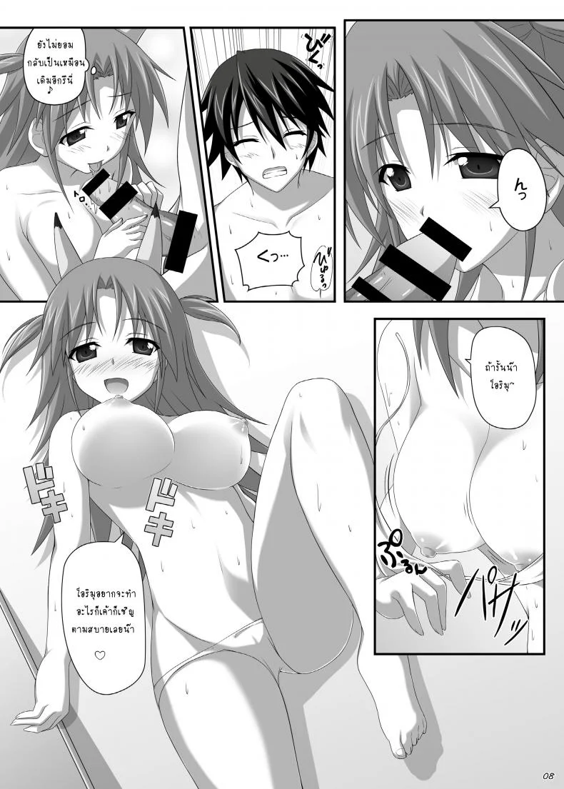 อาบน้ำเสร็จ รีดน้ำต่อ [KOJI2 (Tsuda Akira)] Nohohon Biyori+ (IS <Infinite Stratos>) หน้า 8