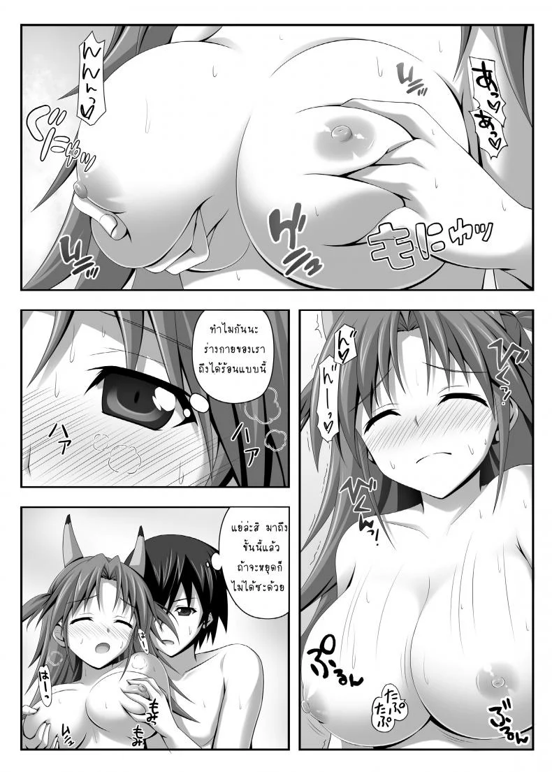 อาบน้ำเสร็จ รีดน้ำต่อ [KOJI2 (Tsuda Akira)] Nohohon Biyori+ (IS <Infinite Stratos>) หน้า 9