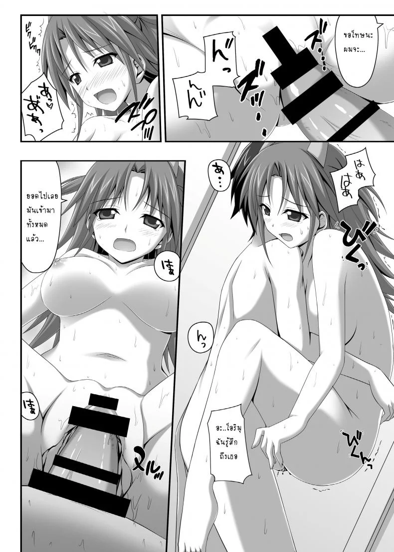 อาบน้ำเสร็จ รีดน้ำต่อ [KOJI2 (Tsuda Akira)] Nohohon Biyori+ (IS <Infinite Stratos>) หน้า 10