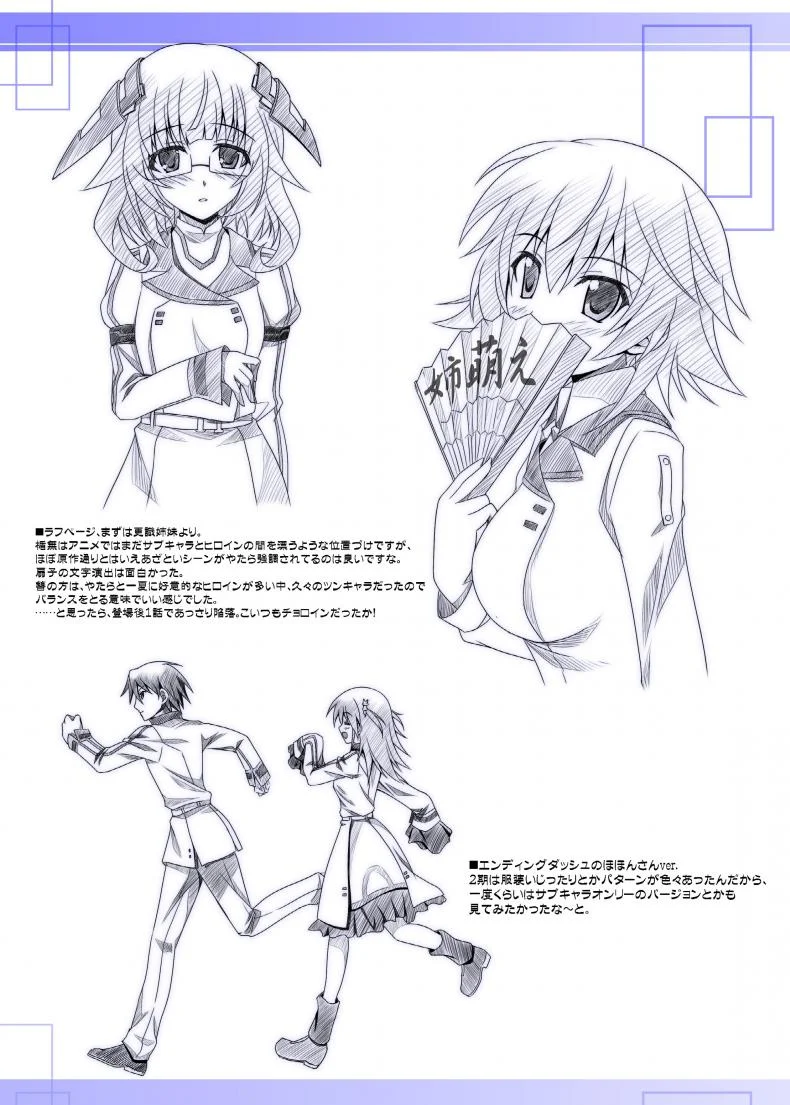 อาบน้ำเสร็จ รีดน้ำต่อ [KOJI2 (Tsuda Akira)] Nohohon Biyori+ (IS <Infinite Stratos>) หน้า 14