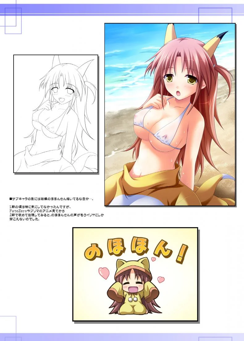 อาบน้ำเสร็จ รีดน้ำต่อ [KOJI2 (Tsuda Akira)] Nohohon Biyori+ (IS <Infinite Stratos>) หน้า 15