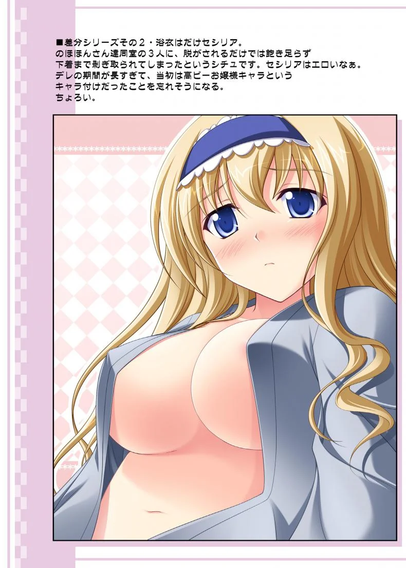 อาบน้ำเสร็จ รีดน้ำต่อ [KOJI2 (Tsuda Akira)] Nohohon Biyori+ (IS <Infinite Stratos>) หน้า 21