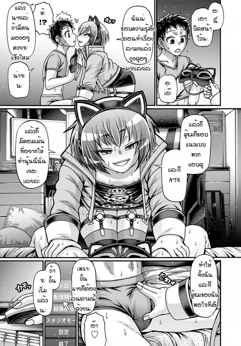 ผู้โชคดีของฉัน [Chiba toshirou] Gal katsu หน้า 5