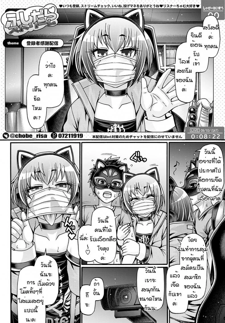 ผู้โชคดีของฉัน [Chiba toshirou] Gal katsu หน้า 6