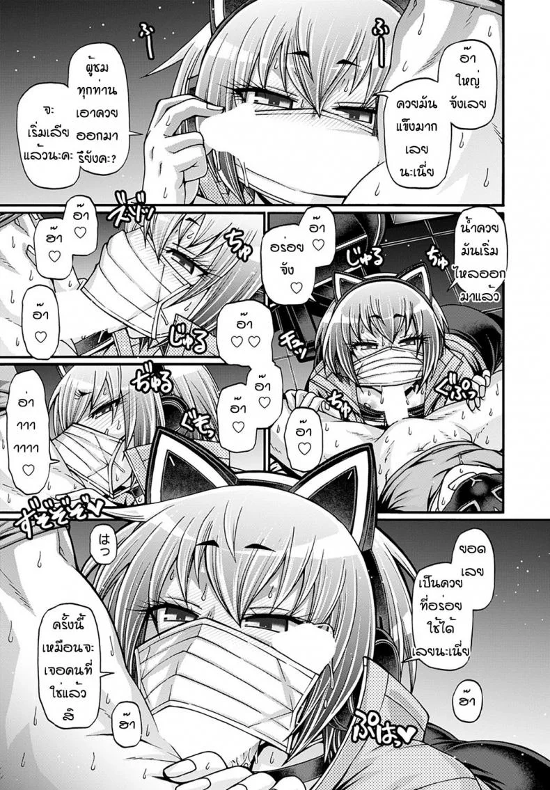 ผู้โชคดีของฉัน [Chiba toshirou] Gal katsu หน้า 7