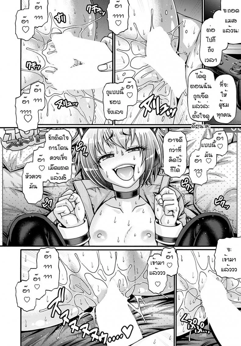 ผู้โชคดีของฉัน [Chiba toshirou] Gal katsu หน้า 8