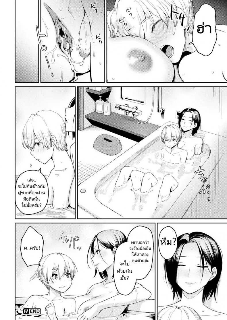 ผมแค่ต้องการรางวัลของผม [Benimura Karu] I Want My Reward! หน้า 18