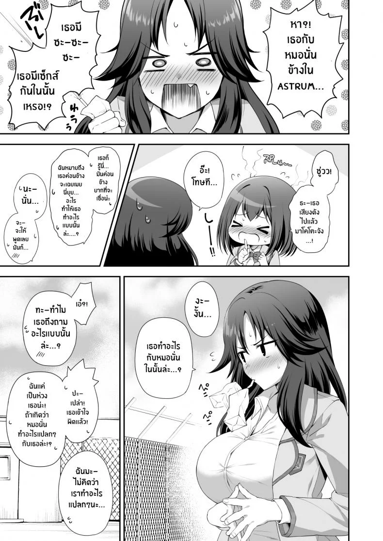 ความรักของยุย[Tanabata Milky Way (Yue)] YuiConne! (Princess Connect! Re_Dive) หน้า 4