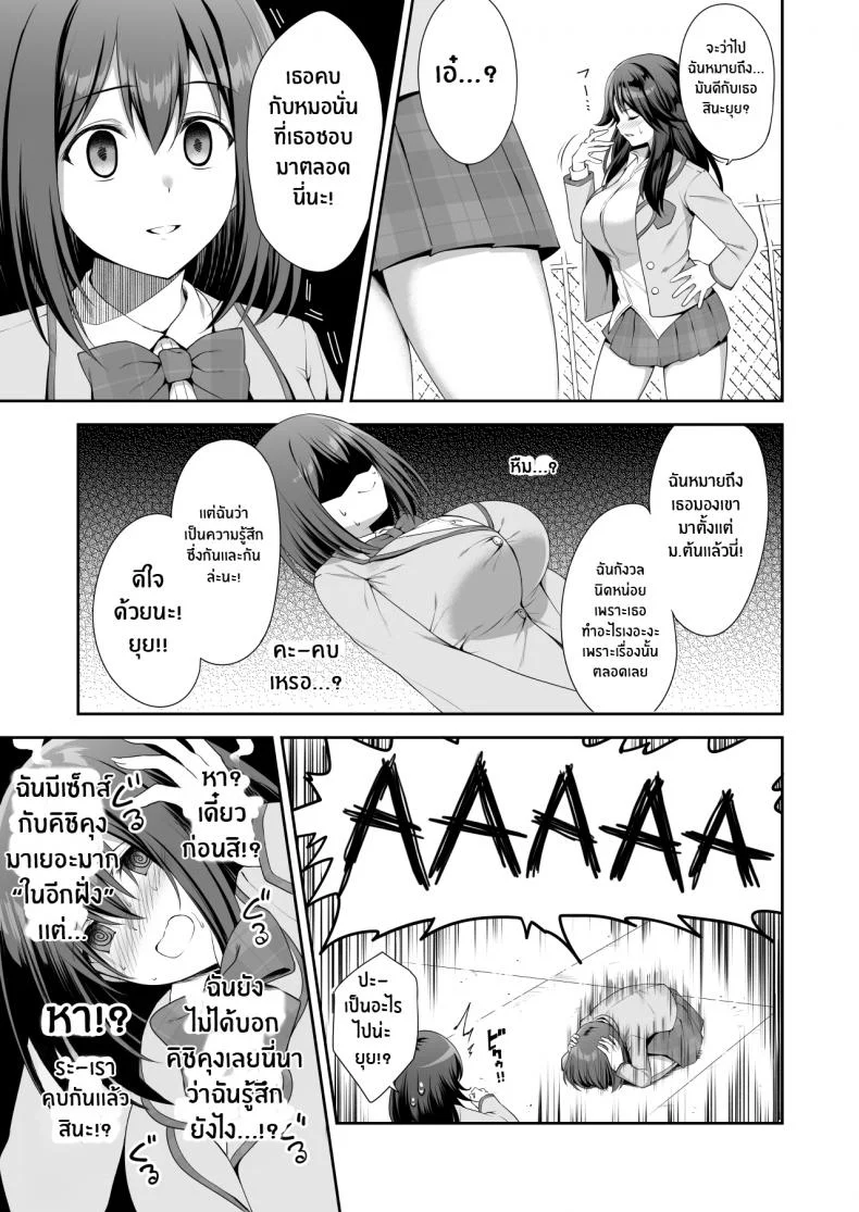 ความรักของยุย[Tanabata Milky Way (Yue)] YuiConne! (Princess Connect! Re_Dive) หน้า 6