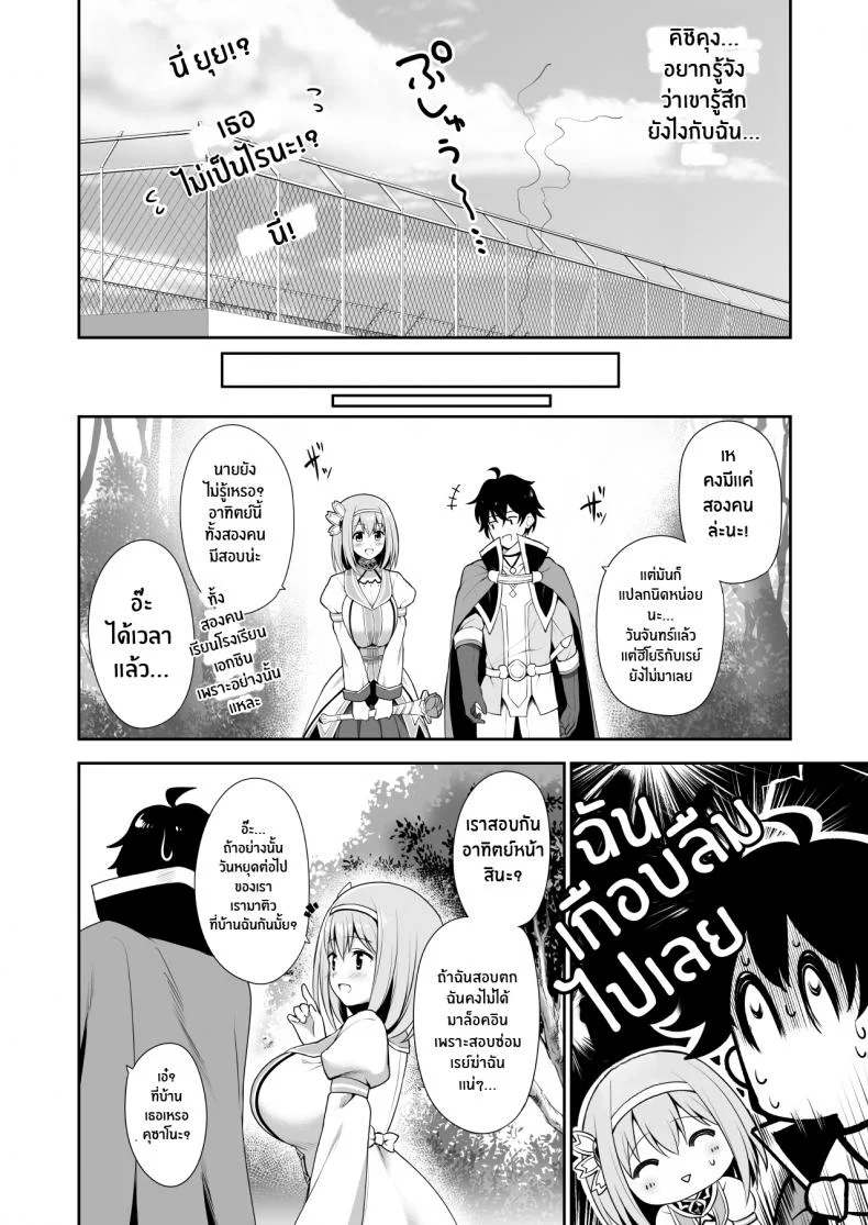 ความรักของยุย[Tanabata Milky Way (Yue)] YuiConne! (Princess Connect! Re_Dive) หน้า 7