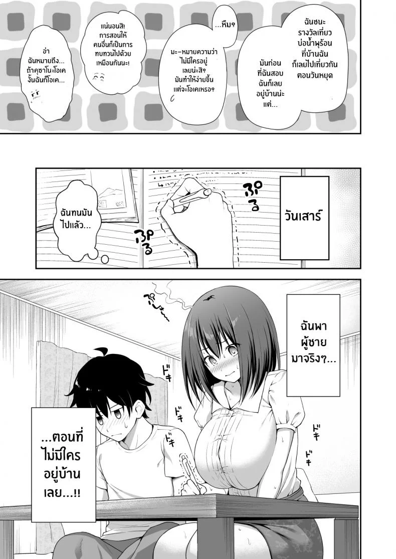 ความรักของยุย[Tanabata Milky Way (Yue)] YuiConne! (Princess Connect! Re_Dive) หน้า 8