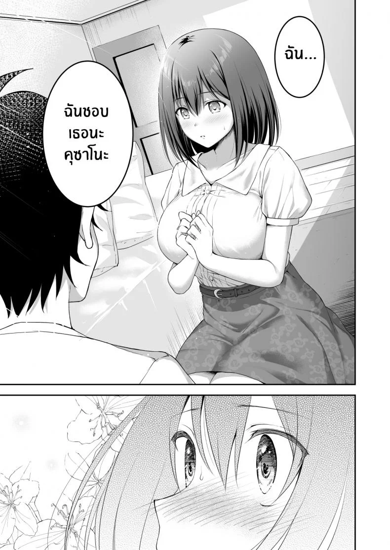 ความรักของยุย[Tanabata Milky Way (Yue)] YuiConne! (Princess Connect! Re_Dive) หน้า 10