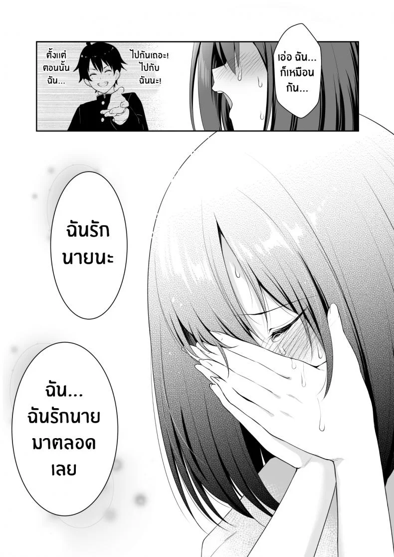ความรักของยุย[Tanabata Milky Way (Yue)] YuiConne! (Princess Connect! Re_Dive) หน้า 12