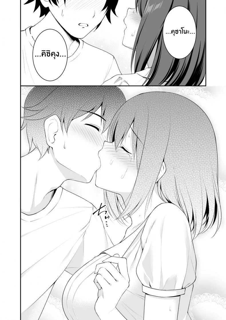 ความรักของยุย[Tanabata Milky Way (Yue)] YuiConne! (Princess Connect! Re_Dive) หน้า 13