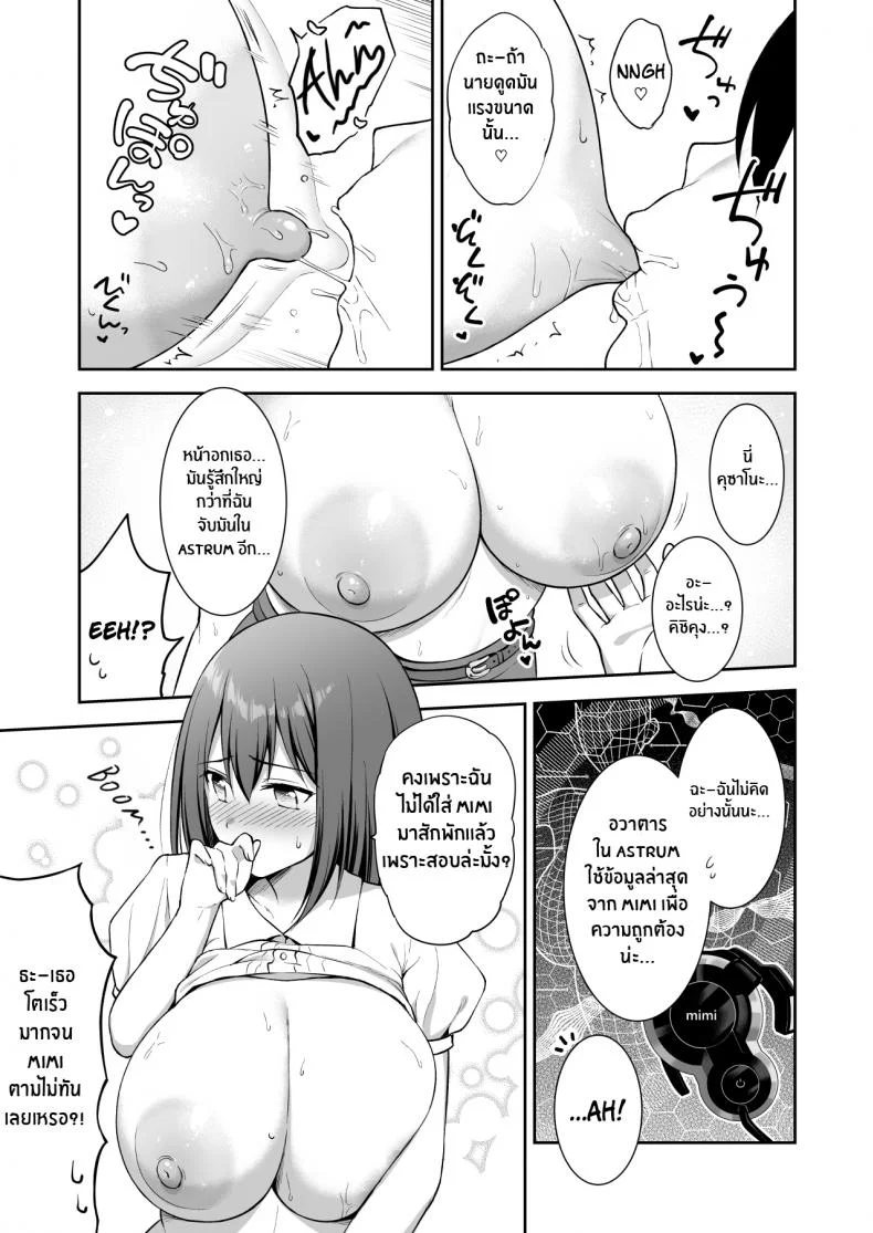 ความรักของยุย[Tanabata Milky Way (Yue)] YuiConne! (Princess Connect! Re_Dive) หน้า 18