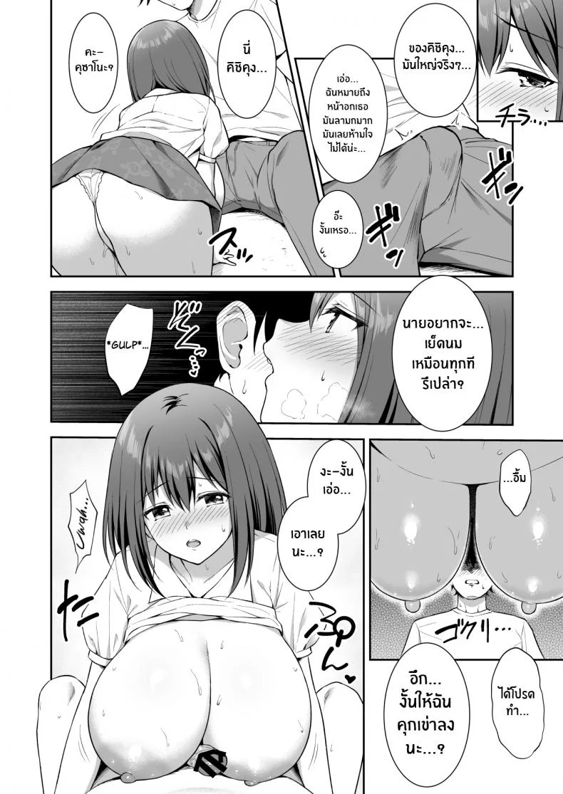 ความรักของยุย[Tanabata Milky Way (Yue)] YuiConne! (Princess Connect! Re_Dive) หน้า 19