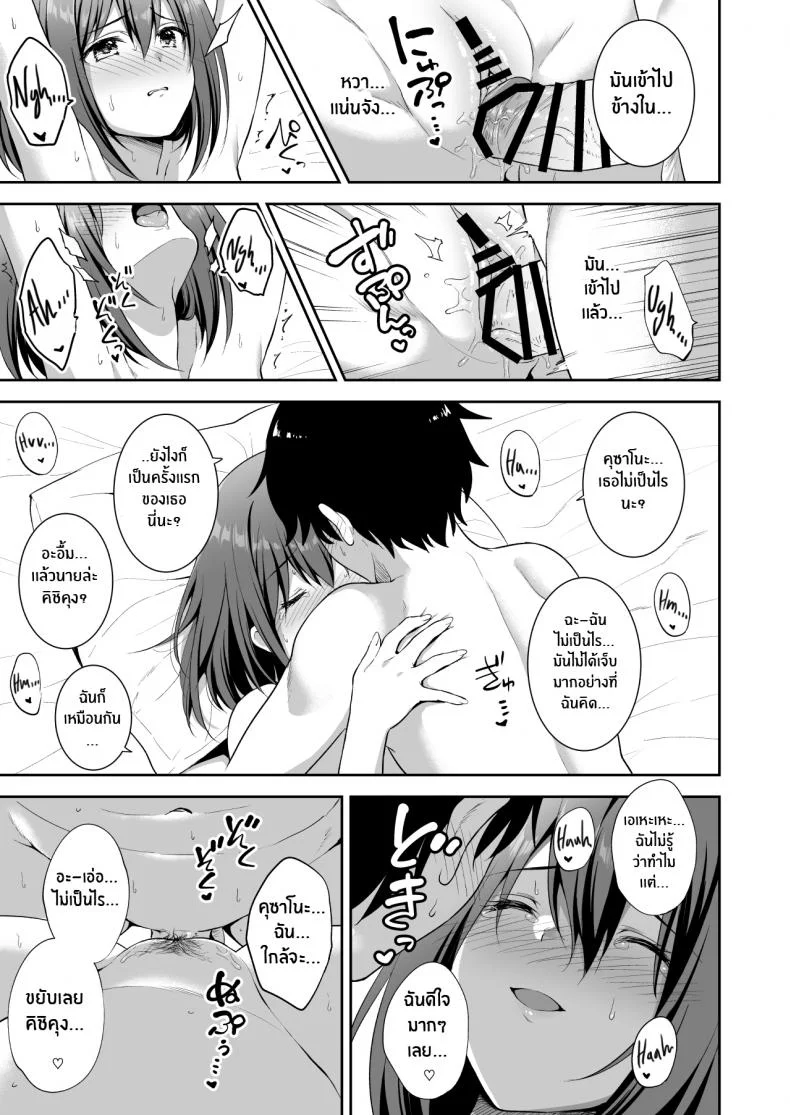 ความรักของยุย[Tanabata Milky Way (Yue)] YuiConne! (Princess Connect! Re_Dive) หน้า 26