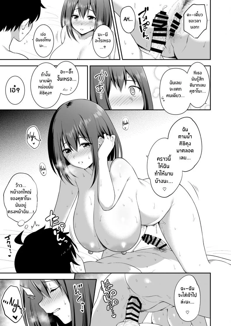 ความรักของยุย[Tanabata Milky Way (Yue)] YuiConne! (Princess Connect! Re_Dive) หน้า 28