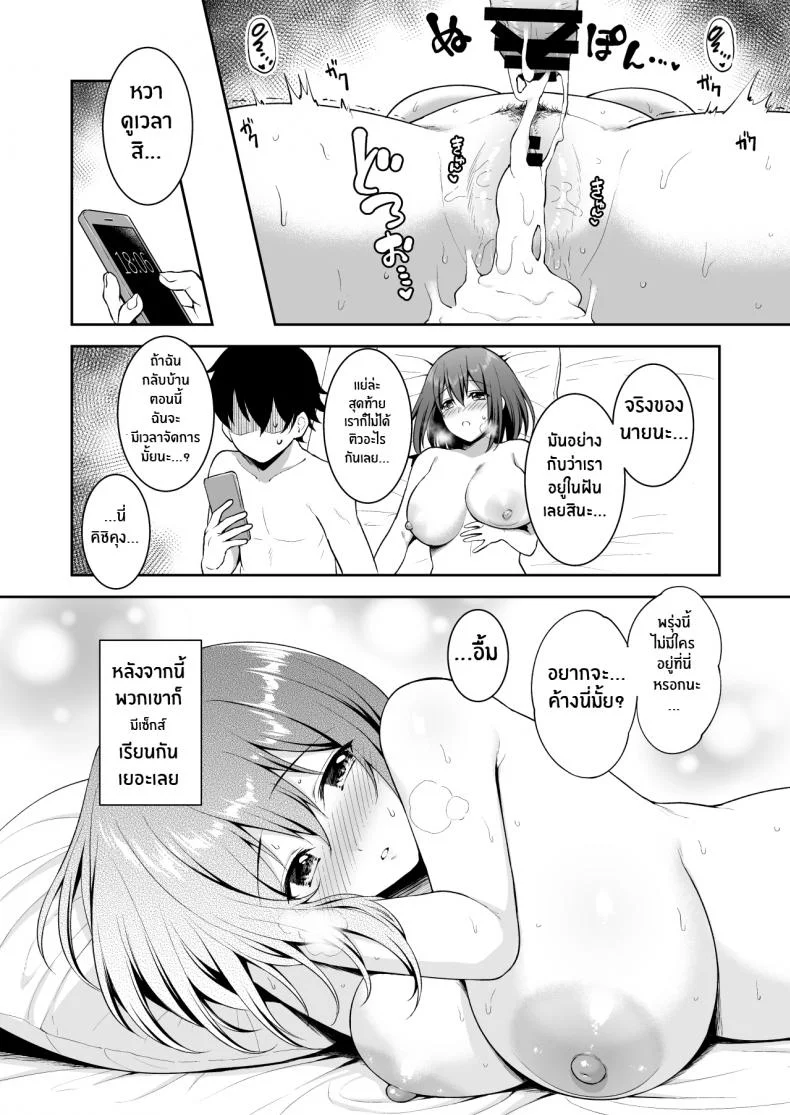 ความรักของยุย[Tanabata Milky Way (Yue)] YuiConne! (Princess Connect! Re_Dive) หน้า 33