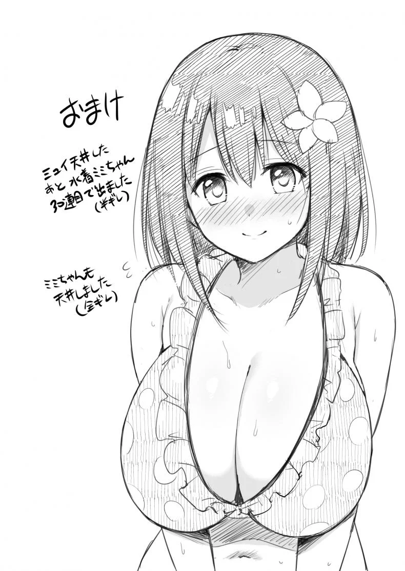 ความรักของยุย[Tanabata Milky Way (Yue)] YuiConne! (Princess Connect! Re_Dive) หน้า 35