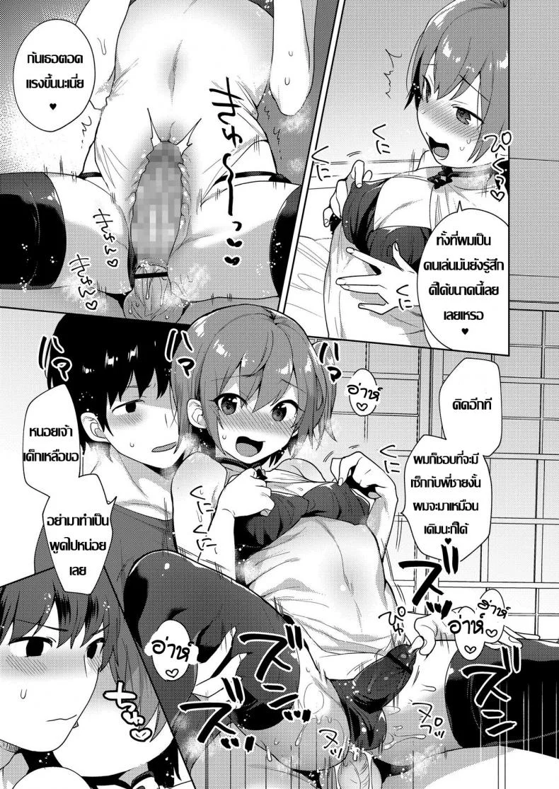 วิธีแก้เซ็กส์น่าเบื่อ [Mogiki Hayami] Chizuru-kun no Kimagure (Koushoku Shounen Vol. 12) หน้า 13