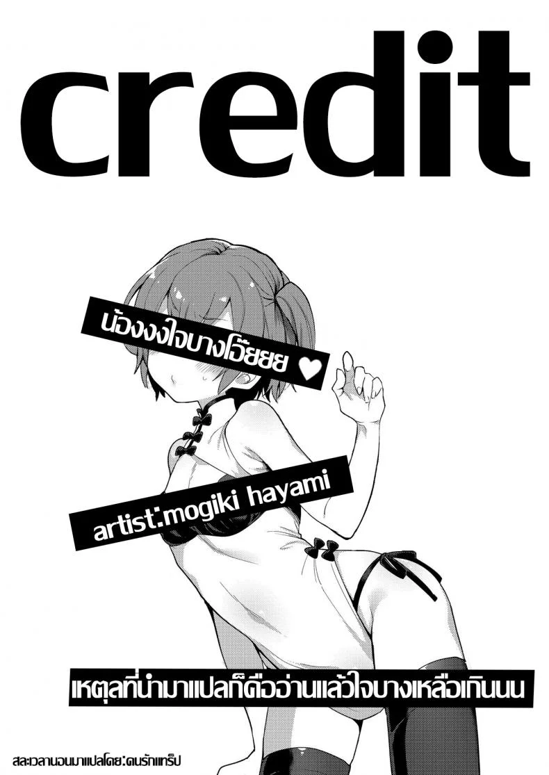 วิธีแก้เซ็กส์น่าเบื่อ [Mogiki Hayami] Chizuru-kun no Kimagure (Koushoku Shounen Vol. 12) หน้า 17