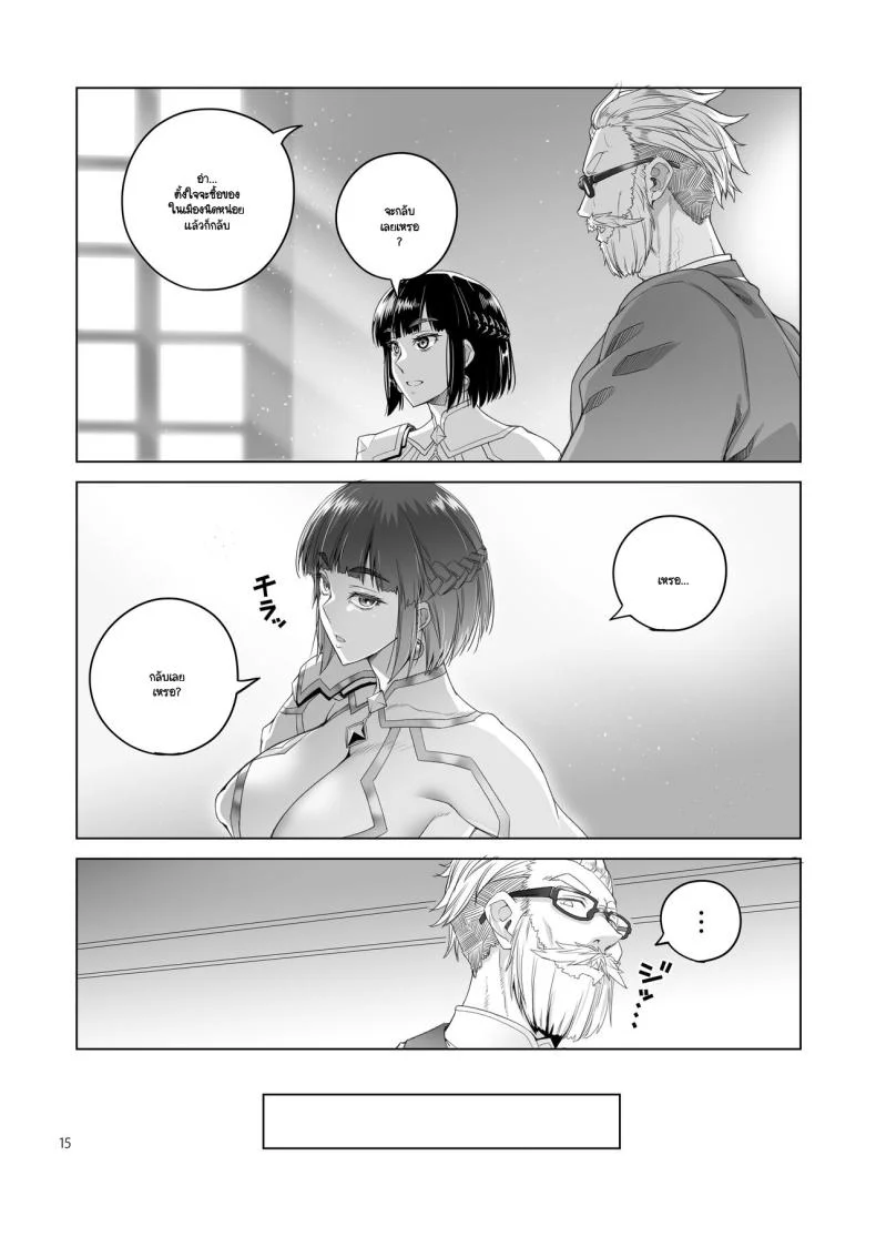 อัศวินหญิงราเอลกับสัญญาหมอกสีม่วง (Asaki Takayuki)อัศวินหญิงราเอลกับสัญญาหมอกสีม่วง 1 หน้า 14