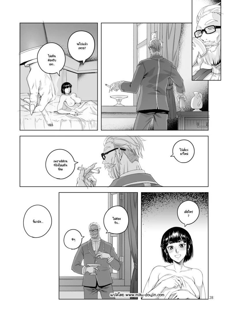 อัศวินหญิงราเอลกับสัญญาหมอกสีม่วง (Asaki Takayuki)อัศวินหญิงราเอลกับสัญญาหมอกสีม่วง 1 หน้า 27