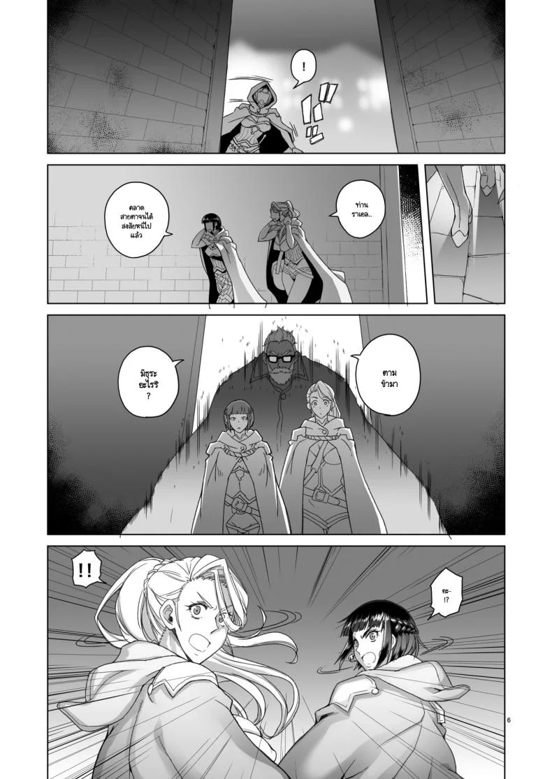อัศวินหญิงราเอลกับสัญญาหมอกสีม่วง (Asaki Takayuki)อัศวินหญิงราเอลกับสัญญาหมอกสีม่วง 2 หน้า 5