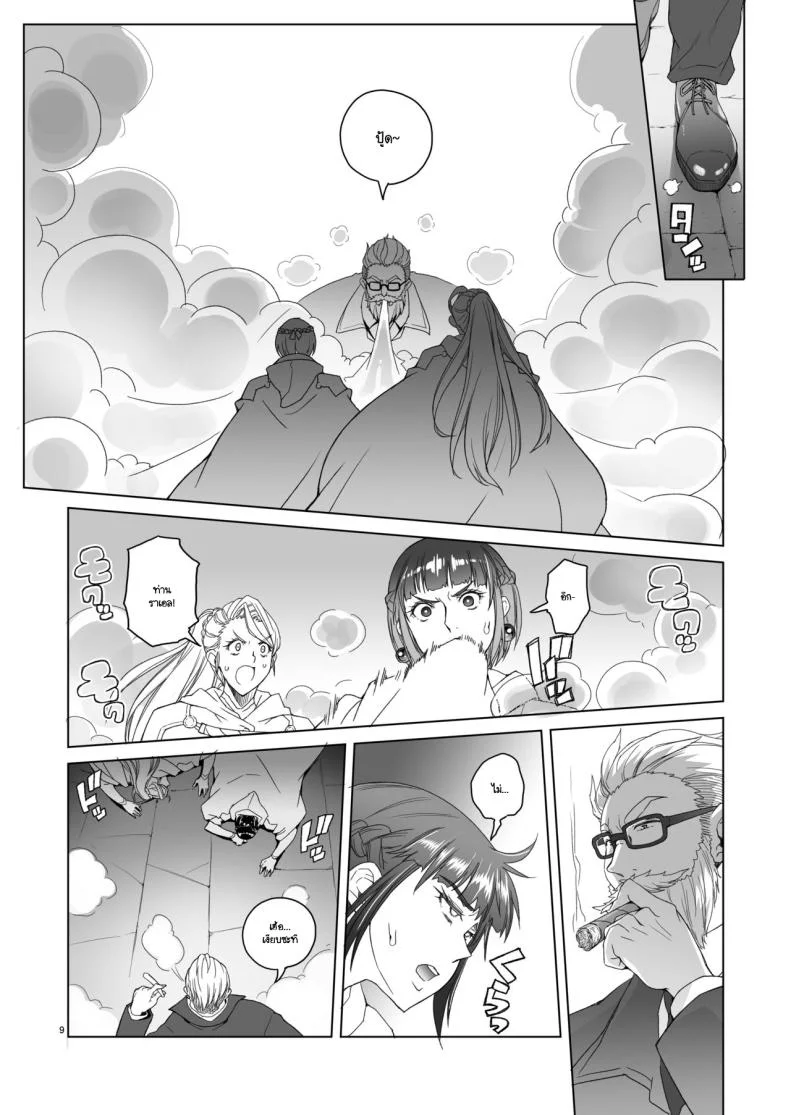 อัศวินหญิงราเอลกับสัญญาหมอกสีม่วง (Asaki Takayuki)อัศวินหญิงราเอลกับสัญญาหมอกสีม่วง 2 หน้า 8