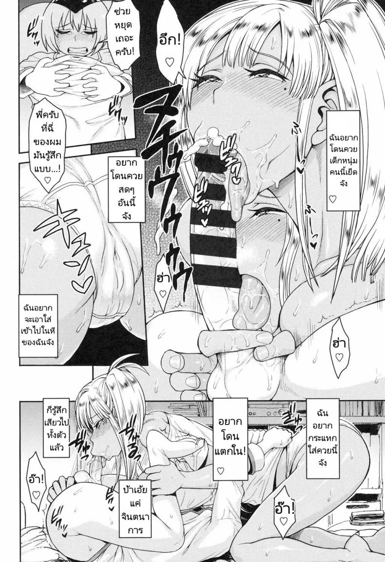 ไหว้วานพี่สาวช่วยหนุ่มน้อยที [Unou] Monochro Immoral (Shikiyoku Agitation) หน้า 14
