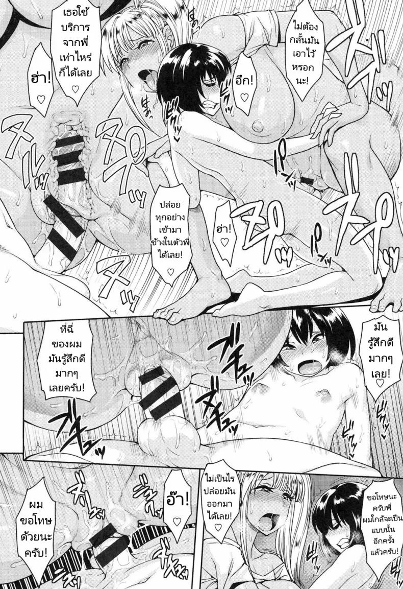 ไหว้วานพี่สาวช่วยหนุ่มน้อยที [Unou] Monochro Immoral (Shikiyoku Agitation) หน้า 24