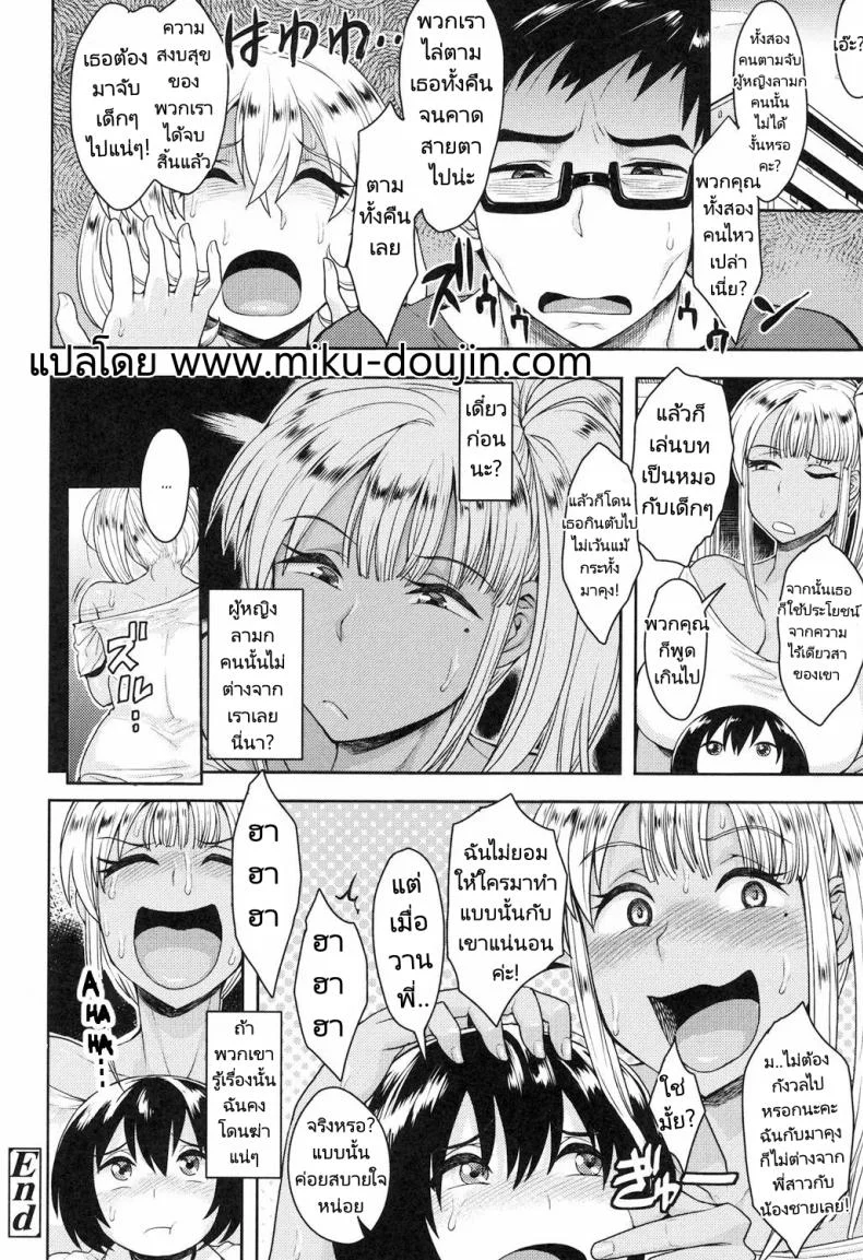 ไหว้วานพี่สาวช่วยหนุ่มน้อยที [Unou] Monochro Immoral (Shikiyoku Agitation) หน้า 26