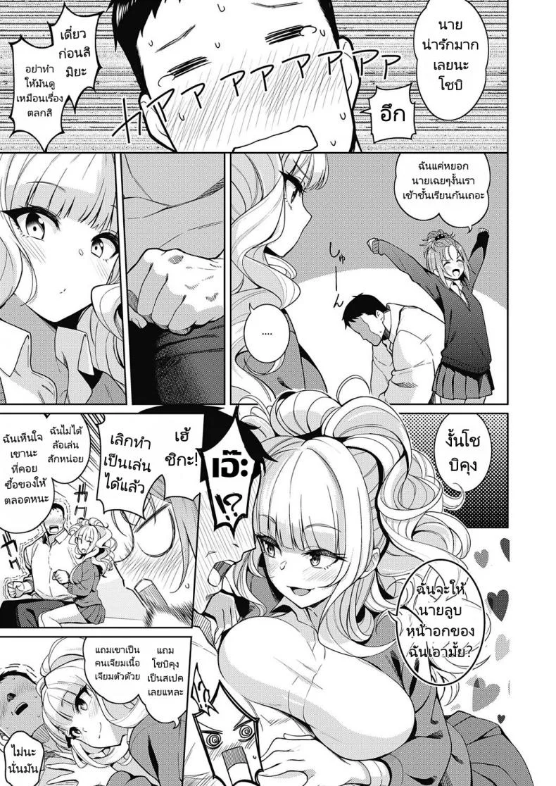 ฉันอยากจะทำทุกๆอย่างเพื่อเธอ [Kurihara kenshirou] I Want To Do Whatever I Want To You หน้า 5