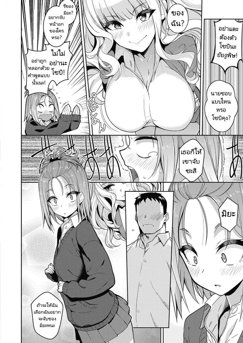 ฉันอยากจะทำทุกๆอย่างเพื่อเธอ [Kurihara kenshirou] I Want To Do Whatever I Want To You หน้า 6