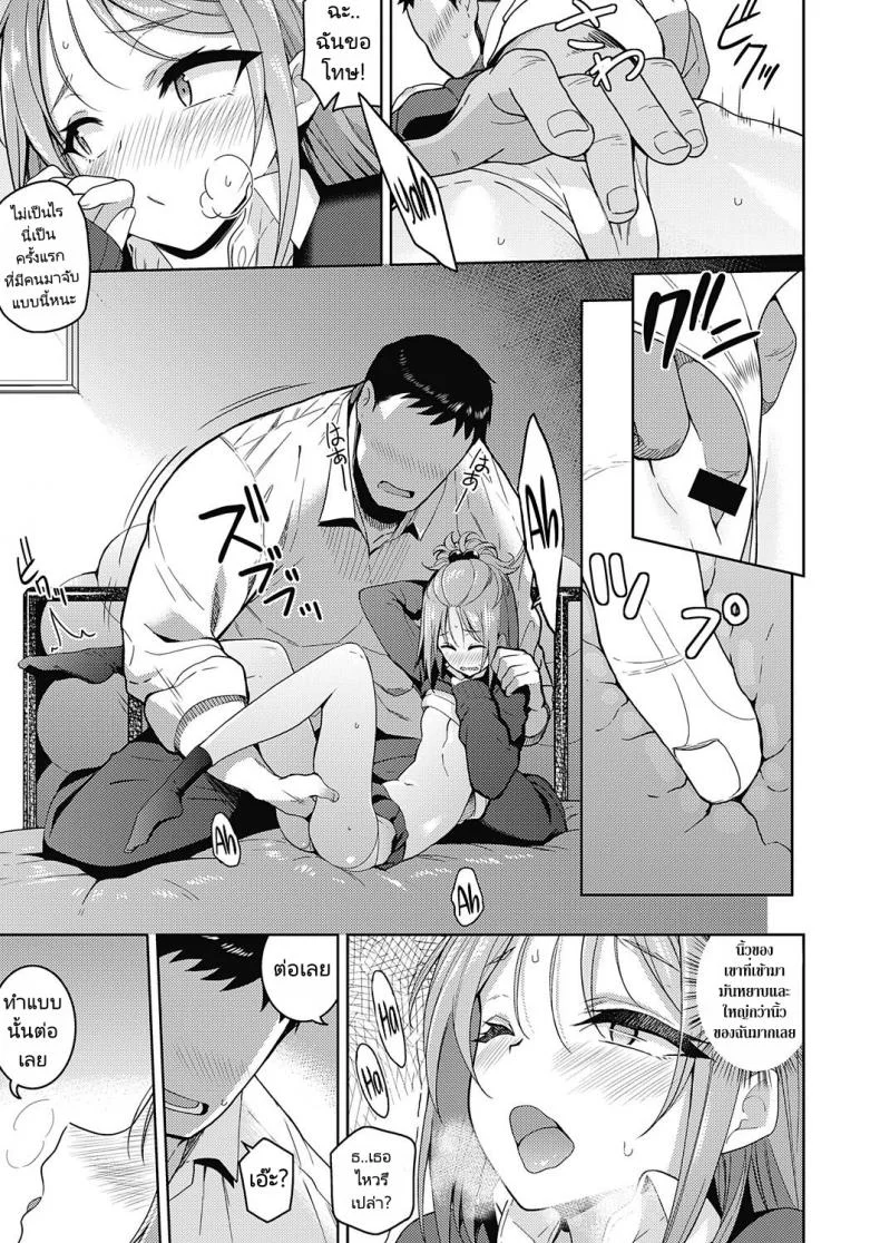 ฉันอยากจะทำทุกๆอย่างเพื่อเธอ [Kurihara kenshirou] I Want To Do Whatever I Want To You หน้า 13