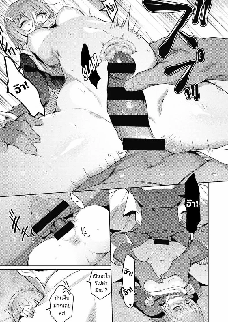 ฉันอยากจะทำทุกๆอย่างเพื่อเธอ [Kurihara kenshirou] I Want To Do Whatever I Want To You หน้า 17