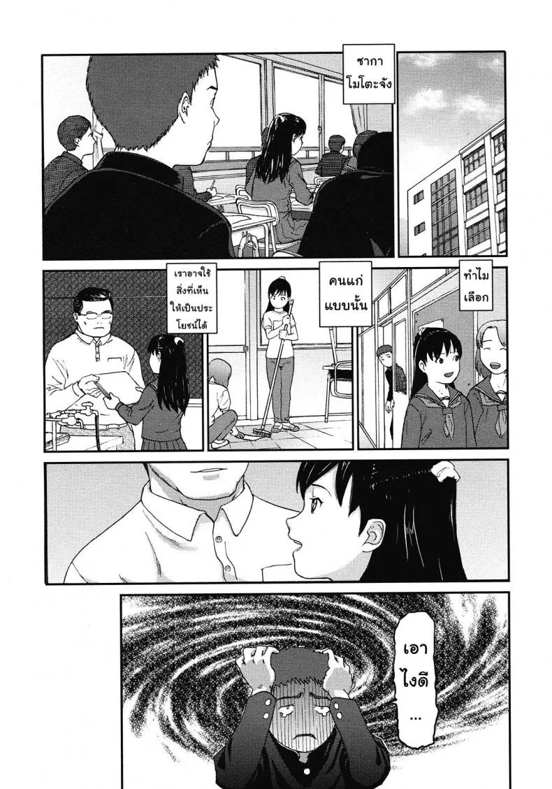 ห้องวิทย์ พิชิตใจ [Chise Toshiaki] Rikashitsu | Science Classroom (COMIC LO 2008-07) หน้า 4